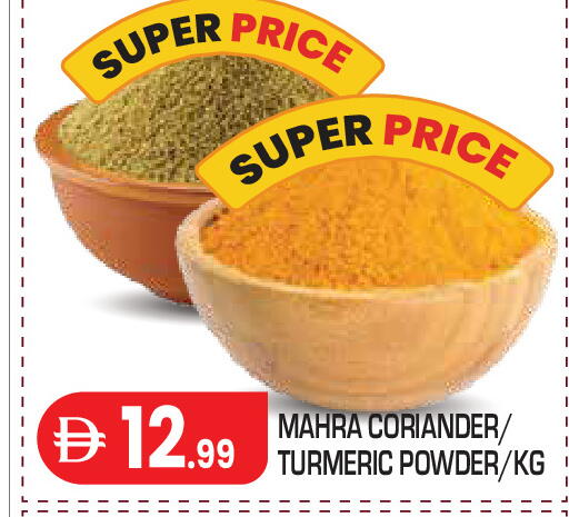 Coriander Turmeric available at سنابل بني ياس in الإمارات العربية المتحدة , الامارات - أبو ظبي