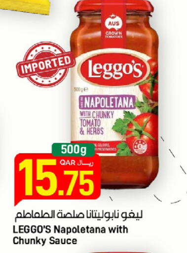 Tomato available at ســبــار in قطر - الريان