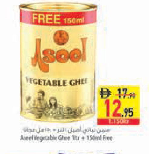 available at Safeer Market in UAE - Abu Dhabi