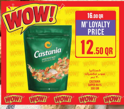 available at مونوبريكس in قطر - الريان