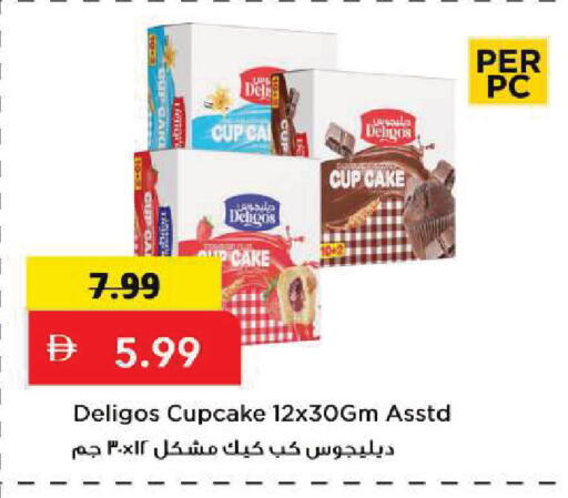 available at Mark & Save in UAE - Sharjah / Ajman