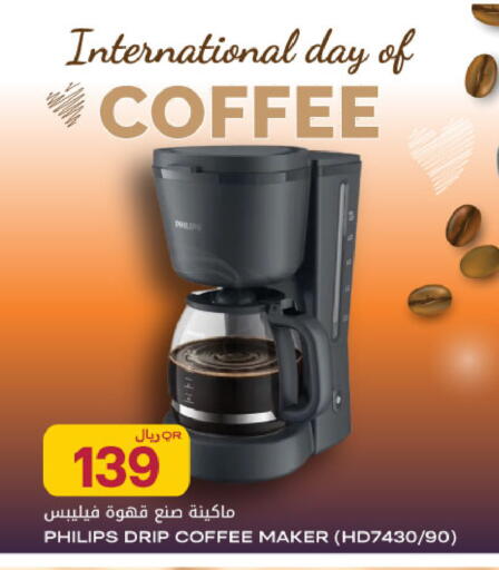available at شركة الميرة للمواد الاستهلاكية in قطر - الريان