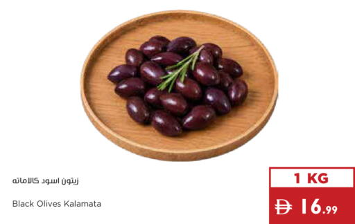 available at إسطنبول سوبرماركت in الإمارات العربية المتحدة , الامارات - رَأْس ٱلْخَيْمَة