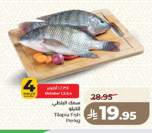 available at لولو هايبرماركت in مملكة العربية السعودية, السعودية, سعودية - جدة
