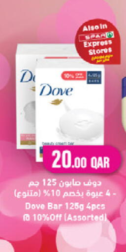 available at SPAR in Qatar - Al Rayyan
