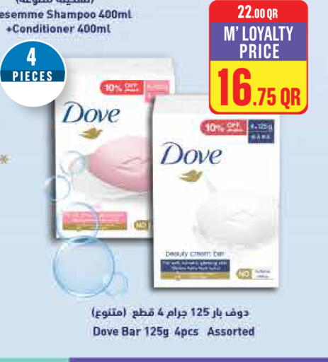 available at مونوبريكس in قطر - الريان