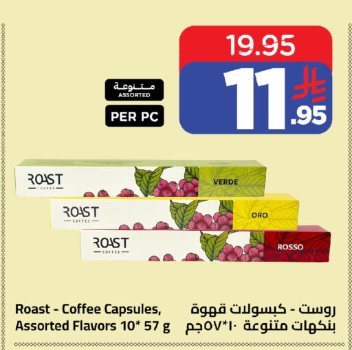 available at وهج مارت in مملكة العربية السعودية, السعودية, سعودية - جدة