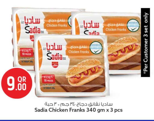 available at سفاري هايبر ماركت in قطر - الريان
