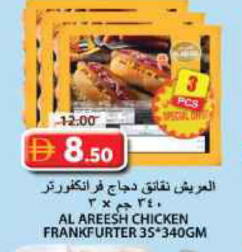 available at جراند هايبر ماركت in الإمارات العربية المتحدة , الامارات - الشارقة / عجمان