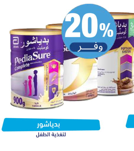 available at صيدلية المتحدة in مملكة العربية السعودية, السعودية, سعودية - تبوك