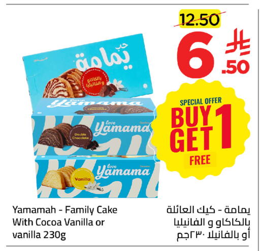 Vanilla available at وهج مارت in مملكة العربية السعودية, السعودية, سعودية - جدة