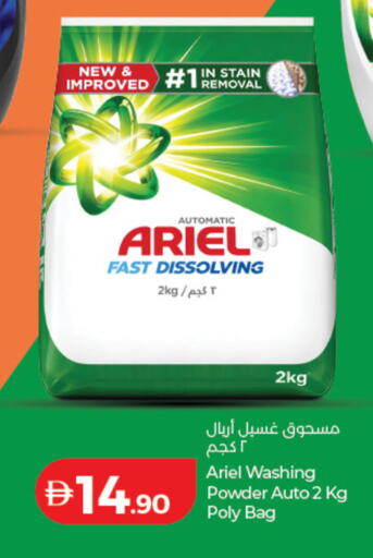 available at لولو هايبرماركت in الإمارات العربية المتحدة , الامارات - دبي