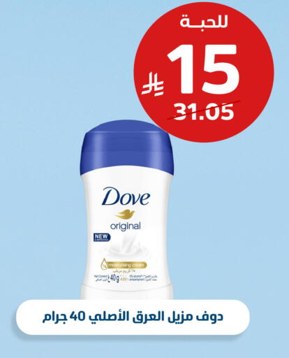 available at United Pharmacies in KSA, Saudi Arabia, Saudi - Al Khobar
