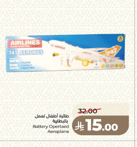 available at لولو هايبرماركت in مملكة العربية السعودية, السعودية, سعودية - جدة