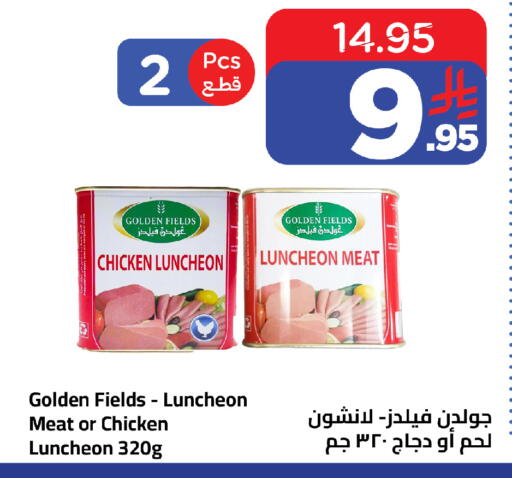 available at وهج مارت in مملكة العربية السعودية, السعودية, سعودية - جدة