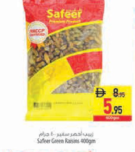 available at السفير ماركت in الإمارات العربية المتحدة , الامارات - الشارقة / عجمان
