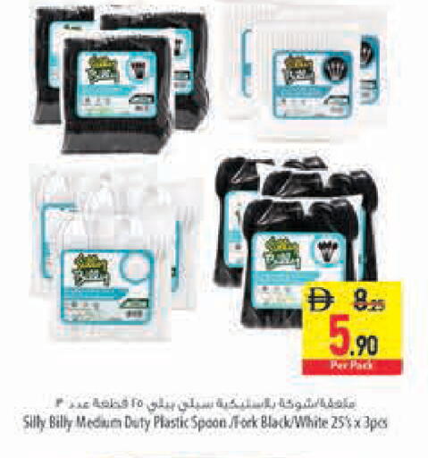 available at Safeer Market in UAE - Sharjah / Ajman