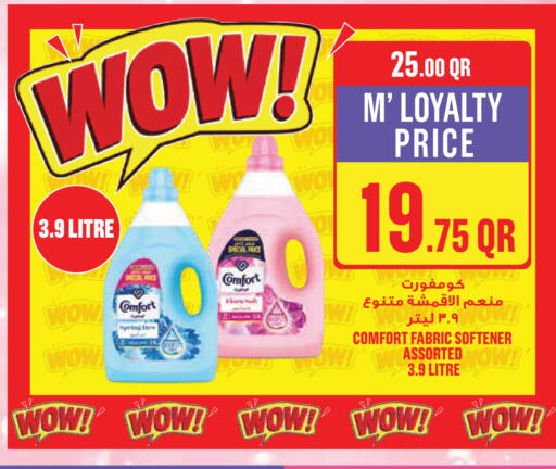 available at مونوبريكس in قطر - الريان