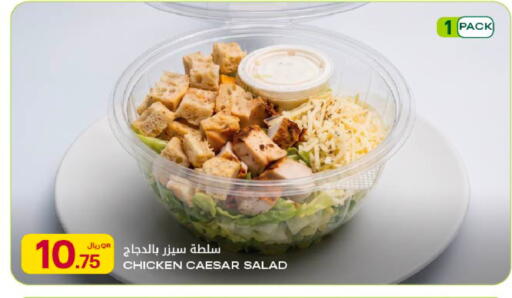 available at شركة الميرة للمواد الاستهلاكية in قطر - الريان