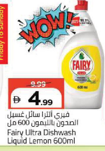 Lemon available at مارك & سيف in الإمارات العربية المتحدة , الامارات - أبو ظبي