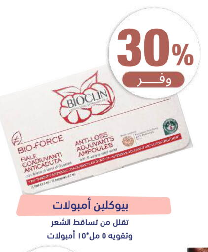 متوفر لدى صيدلية المتحدة في مملكة العربية السعودية, السعودية, سعودية - عرعر