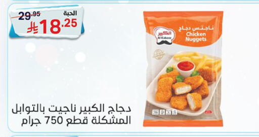 available at Noori Supermarket in KSA, Saudi Arabia, Saudi - Jeddah