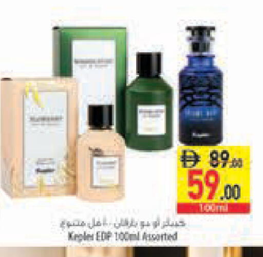 available at السفير ماركت in الإمارات العربية المتحدة , الامارات - أبو ظبي