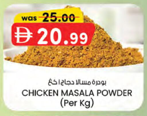 available at صفا اكسبريس سوبرماركت in الإمارات العربية المتحدة , الامارات - ٱلْعَيْن‎