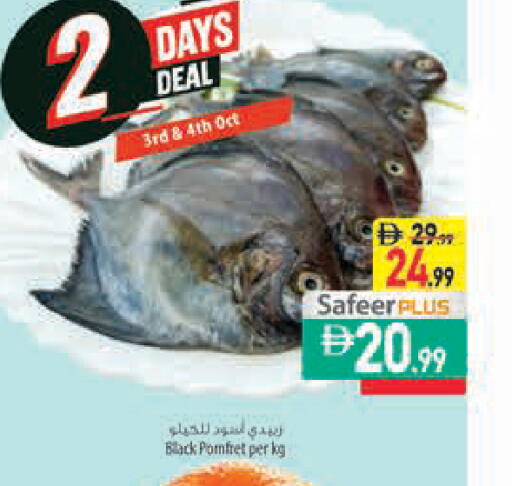 available at Safeer Market in UAE - Sharjah / Ajman