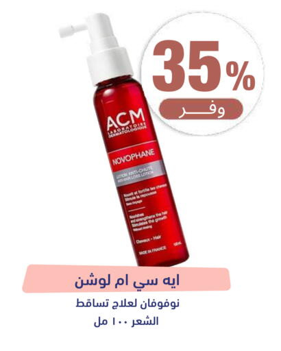 متوفر لدى صيدلية المتحدة في مملكة العربية السعودية, السعودية, سعودية - عرعر