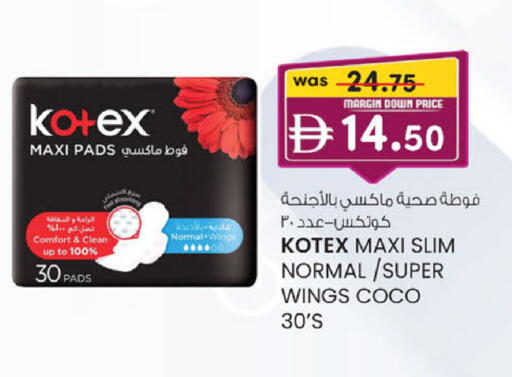 available at ك. إم. هايبرماركت in الإمارات العربية المتحدة , الامارات - ٱلْعَيْن‎