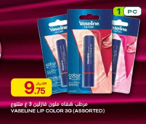available at شركة الميرة للمواد الاستهلاكية in قطر - الريان