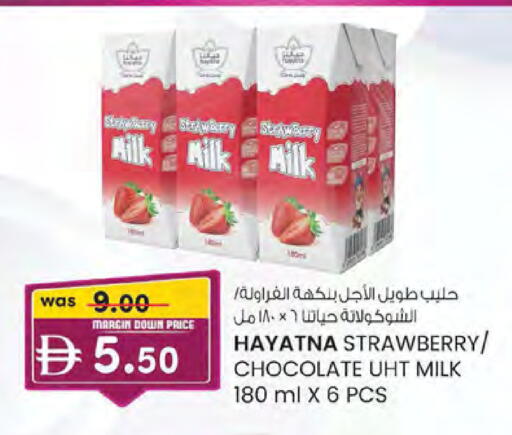 Strawberry available at صفا اكسبريس سوبرماركت in الإمارات العربية المتحدة , الامارات - ٱلْعَيْن‎