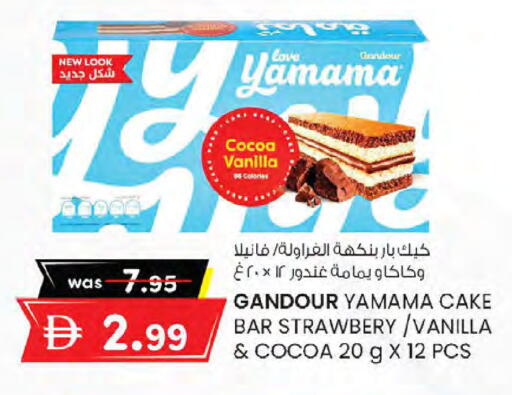 Vanilla available at K M Trading  in UAE - Sharjah / Ajman
