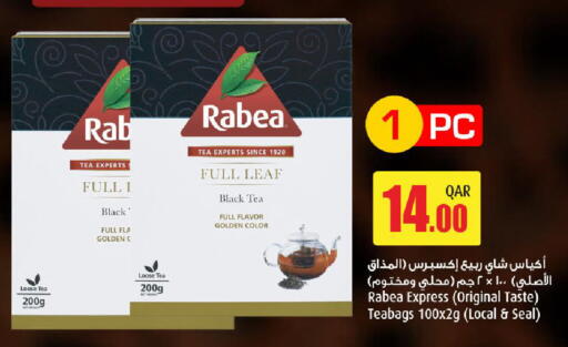 available at مارك & سيف in قطر - أم صلال