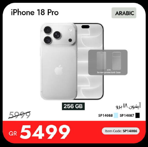 available at آي كونكت in قطر - أم صلال