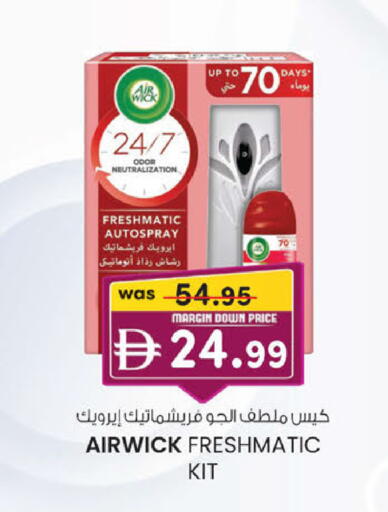 available at صفا هايبر in الإمارات العربية المتحدة , الامارات - ٱلْعَيْن‎