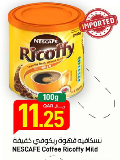 available at ســبــار in قطر - الضعاين