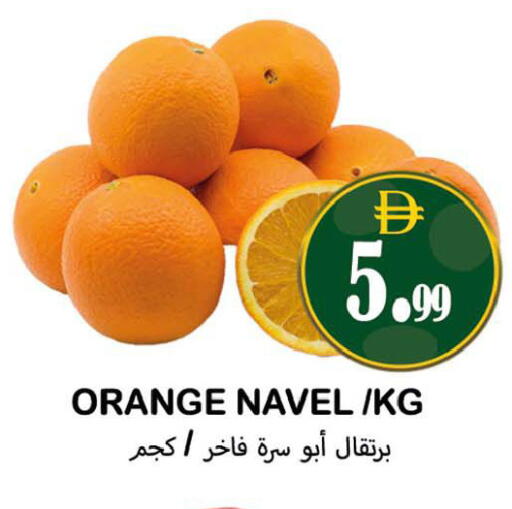 Orange available at سوق المبارك هايبرماركت in الإمارات العربية المتحدة , الامارات - الشارقة / عجمان