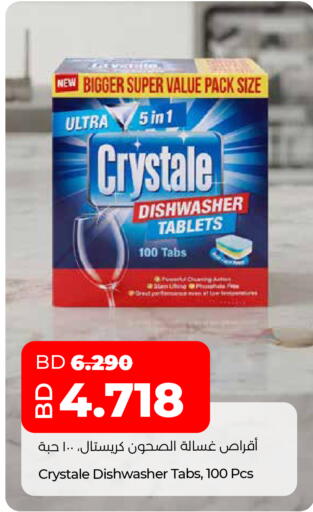 available at LuLu Hypermarket in Bahrain