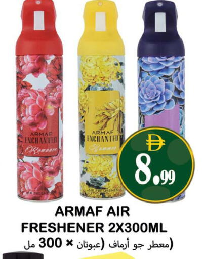 available at سوق المبارك هايبرماركت in الإمارات العربية المتحدة , الامارات - الشارقة / عجمان