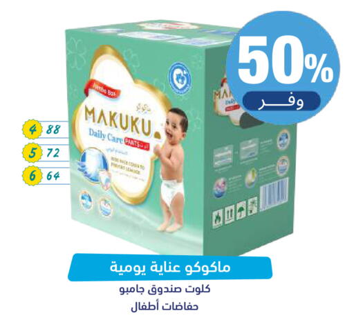 available at صيدلية المتحدة in مملكة العربية السعودية, السعودية, سعودية - تبوك