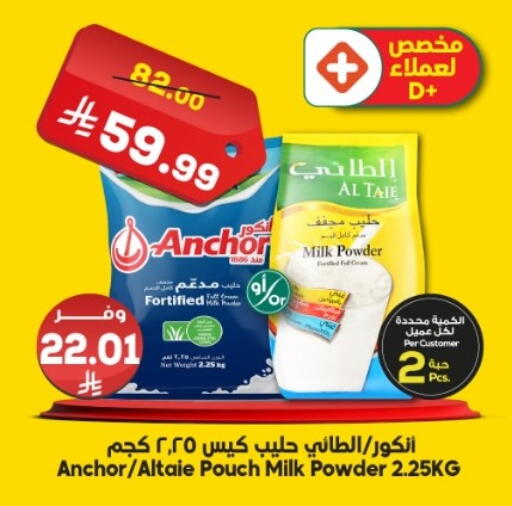 available at الدكان in مملكة العربية السعودية, السعودية, سعودية - جدة