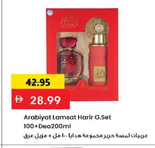 available at Mark & Save in UAE - Sharjah / Ajman
