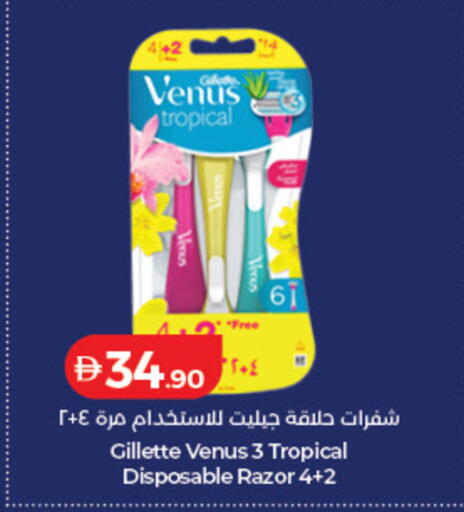 available at لولو هايبرماركت in الإمارات العربية المتحدة , الامارات - دبي