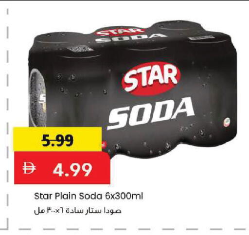 available at مارك & سيف in الإمارات العربية المتحدة , الامارات - أبو ظبي