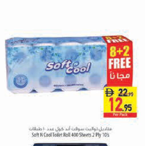 available at Safeer Market in UAE - Sharjah / Ajman