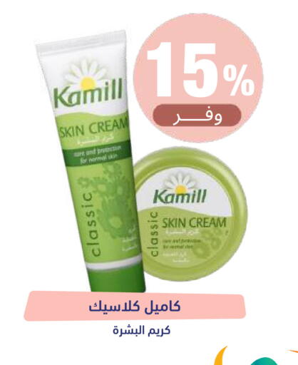 متوفر لدى صيدلية المتحدة في مملكة العربية السعودية, السعودية, سعودية - عرعر