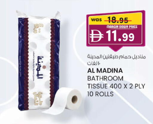 available at ك. إم. هايبرماركت in الإمارات العربية المتحدة , الامارات - ٱلْعَيْن‎