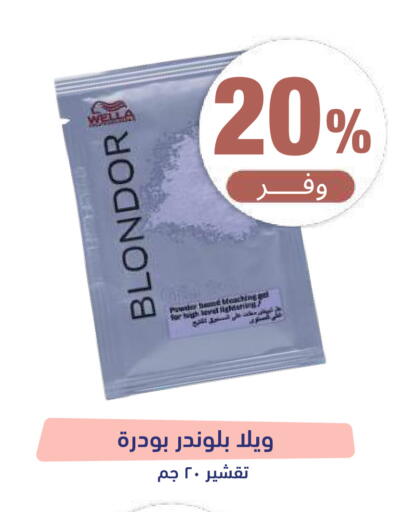 available at صيدلية المتحدة in مملكة العربية السعودية, السعودية, سعودية - تبوك